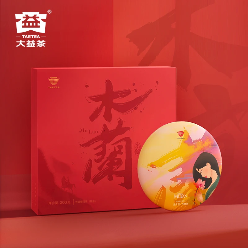 大益普洱茶熟茶礼盒200g手撕薄饼 包装精美 纪念 送礼勐海茶厂