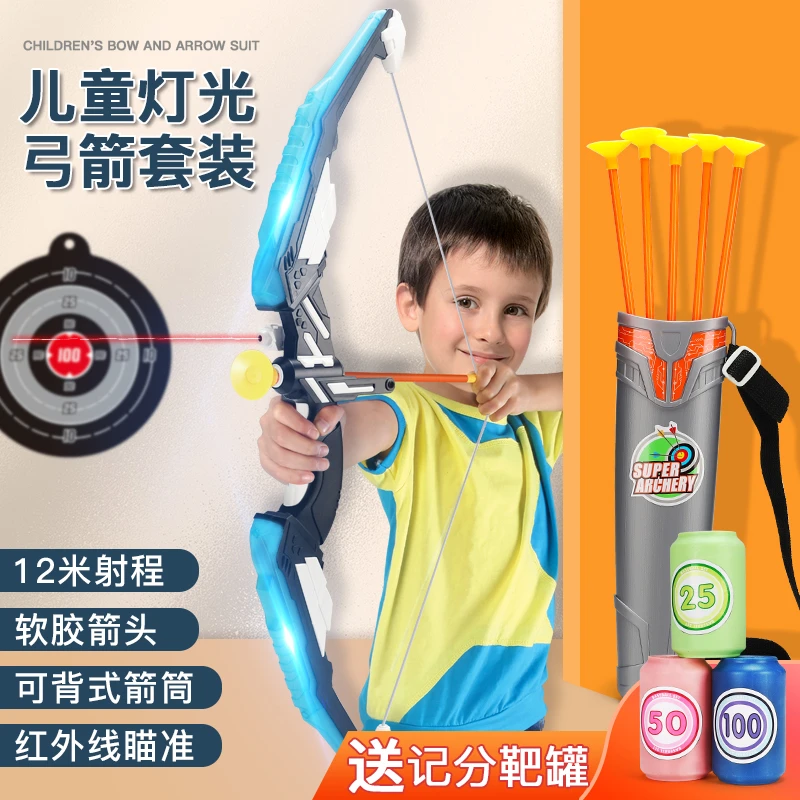 ASIBO/爱斯伯儿童户外射击玩具套装全套吸盘红外线男孩生日礼物