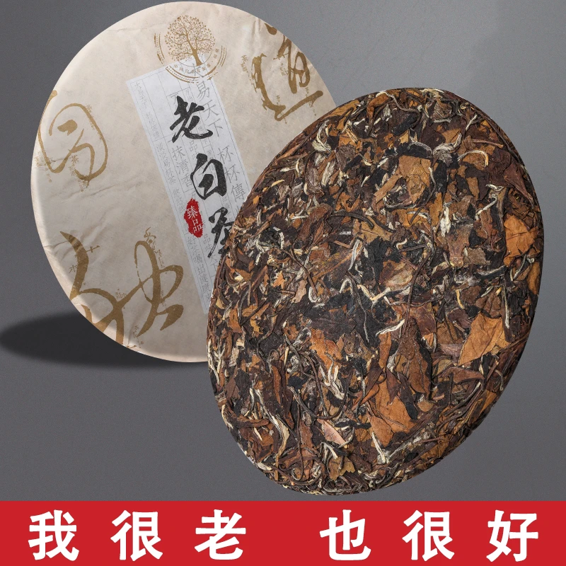 2018年老白茶茶饼寿眉茶叶陈年高山福建白茶350g清甜醇厚