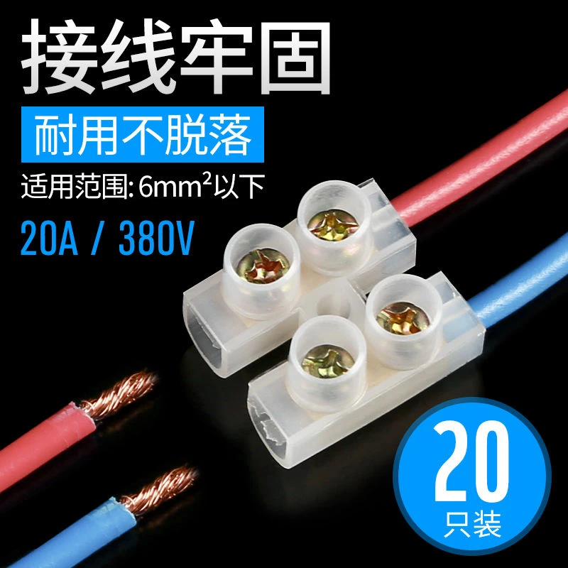 电线连接器2位对接接线端子公母对接快速接线产品