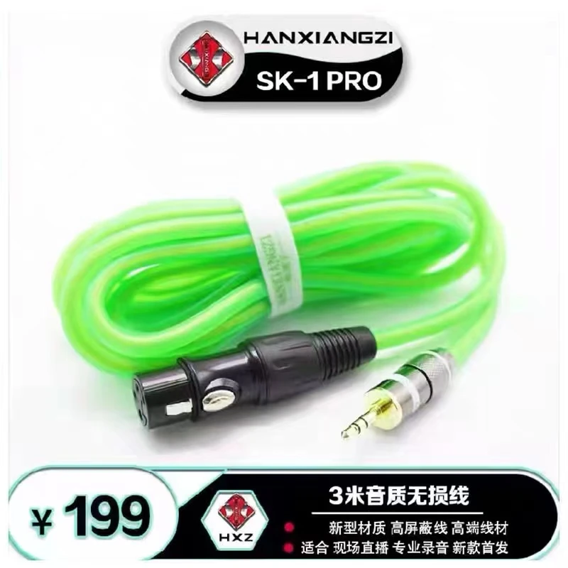 韩湘子48V麦克风平衡线