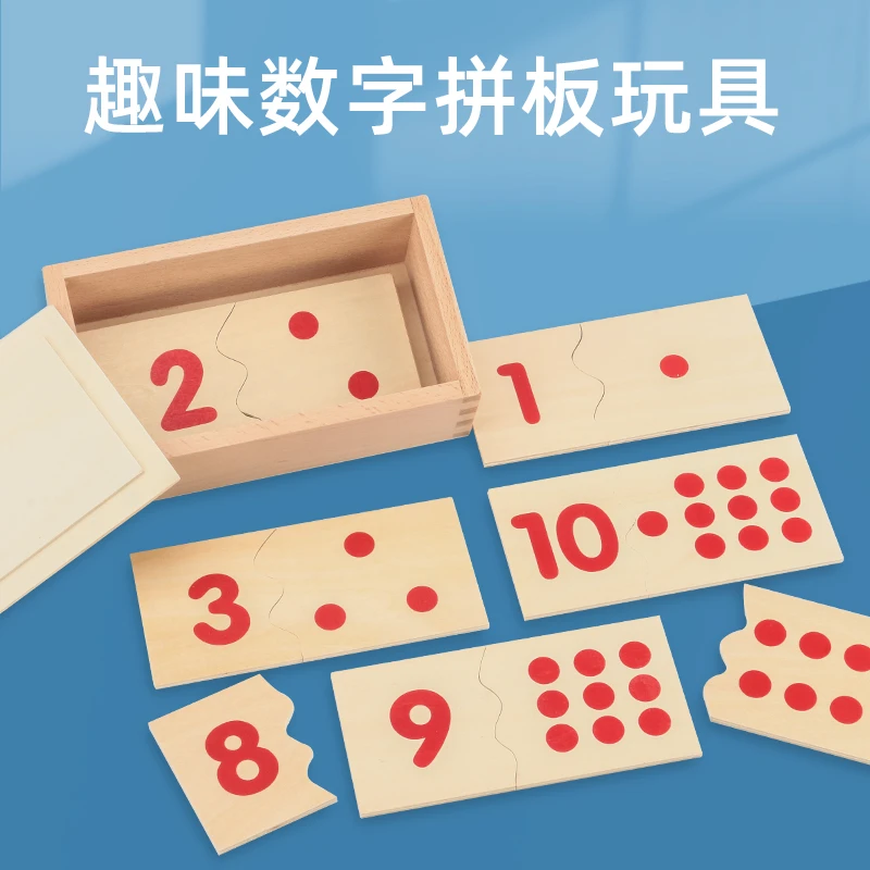 蒙台蒙特梭利蒙氏早教具数字拼板3-5岁婴幼儿童认知数学积木玩具