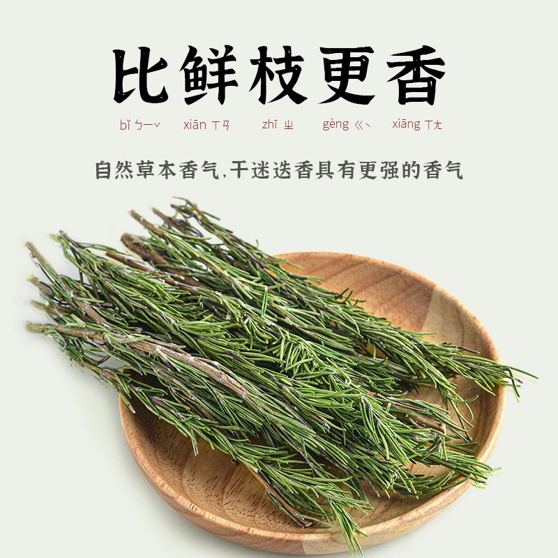 杏林草堂原枝迷迭香煎牛排干枝干料装饰干支调料风味料理香料25g