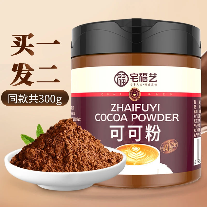 【虎妹专属】宅福艺可可粉150g*2罐300g烘焙碱化食用生可可巧克力