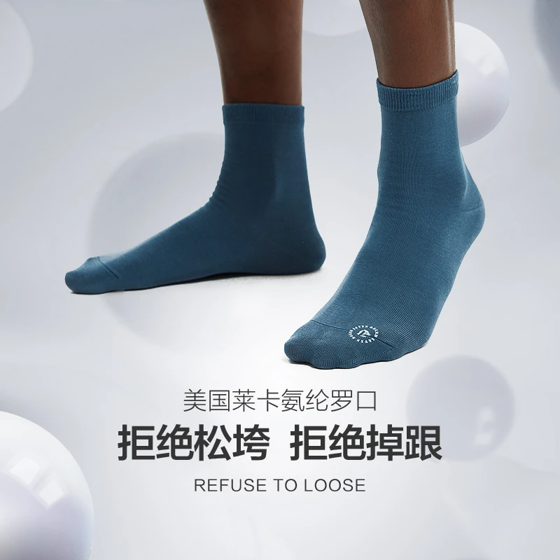 【简约吸汗】柒牌男装长袜纯色透气舒适弹力男士运动短袜118F73110