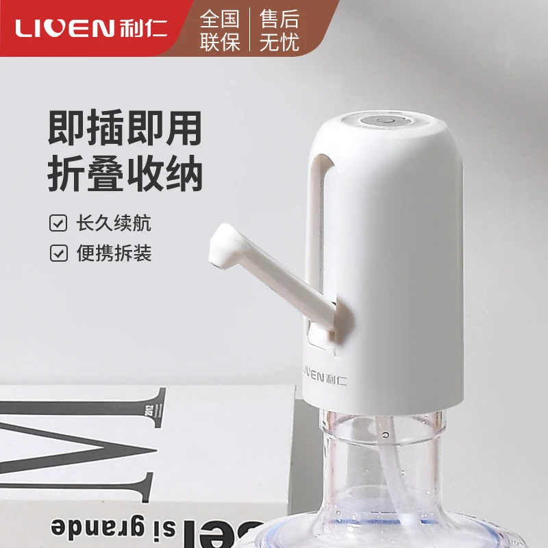 利仁 折叠桶装水电动抽水泵CSQ-D371自动上水器饮水机充电家用HS