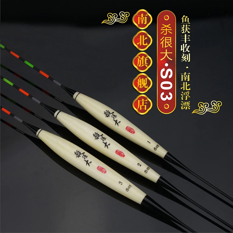 南北浮漂 S03湖库深水流线型荧光漂尾底钓浮钓鲢鳙漂