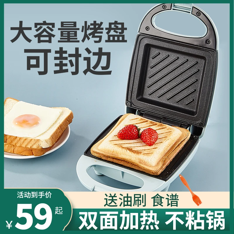 智煲双面多功能三明治机家用早餐机轻食机吐司面包压烤机小型网红