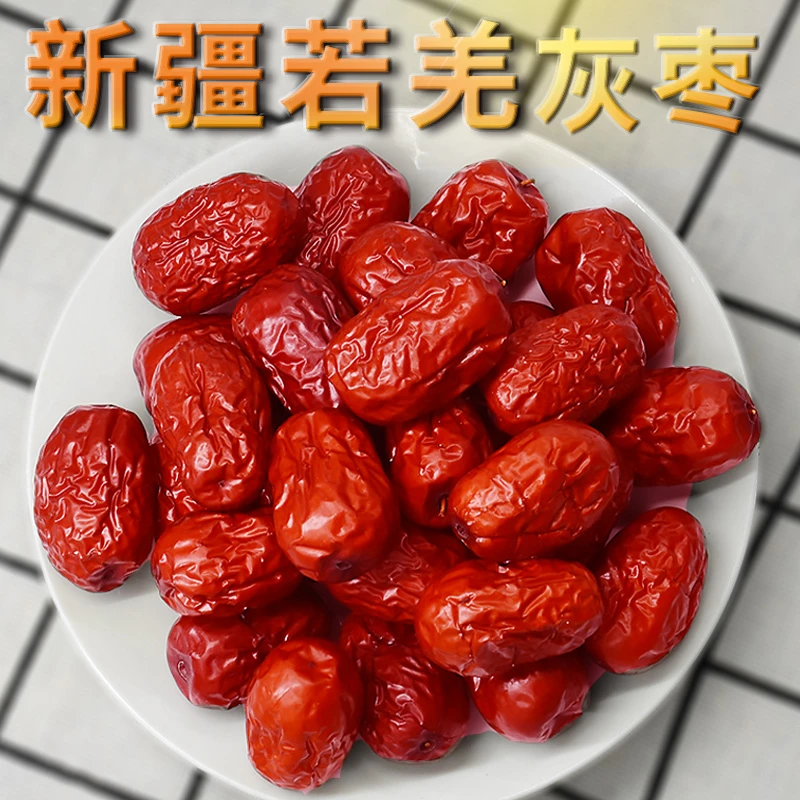 养庆堂红枣新疆特产若羌灰枣新货精选正宗香甜新鲜细腻肉厚质软