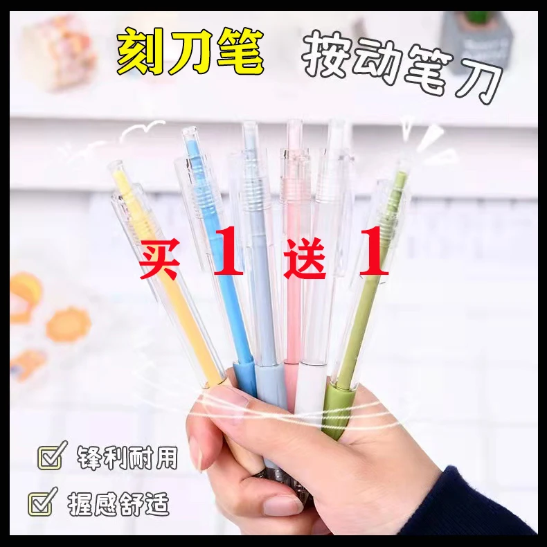 《刻刀笔》国货精品可裁纸拆快递美工刀按动刻笔刀锋利裁切笔式