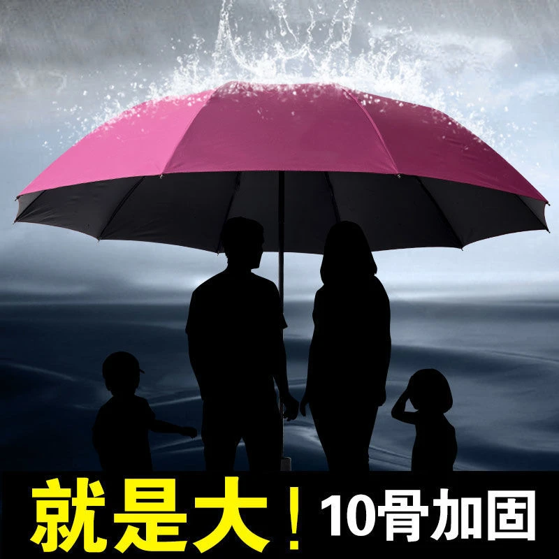 大号超大晴雨两用雨伞男女三人防晒太阳伞折叠双人黑胶遮阳商务伞