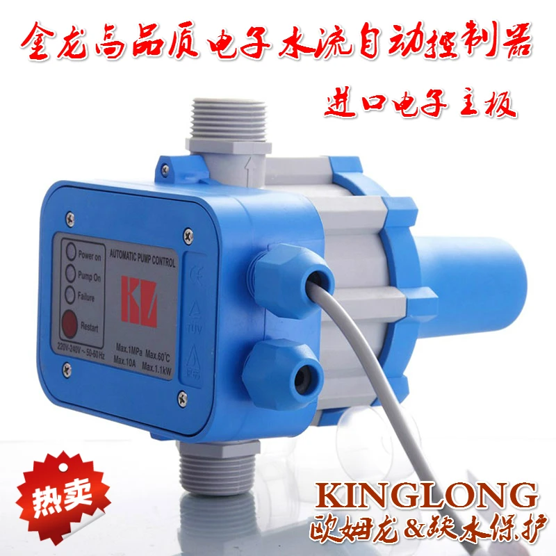 水泵DSK电子水流全自动压力开关控制器增压PUN601EH智能可调开关