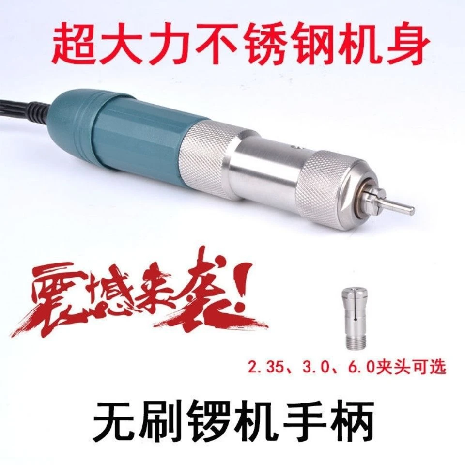 无刷大力度锣机手柄