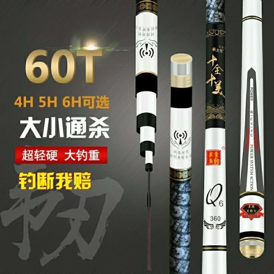 十全十美Q5Q6Q8Q10轻19调28调超轻超硬台钓竿手竿鲫鱼鲤鱼竿竞技