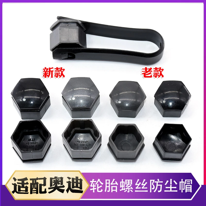 适配老款奥迪A6C5/A6LC6A4B6/B7A4L轮胎防盗螺丝帽钢圈螺丝装饰盖