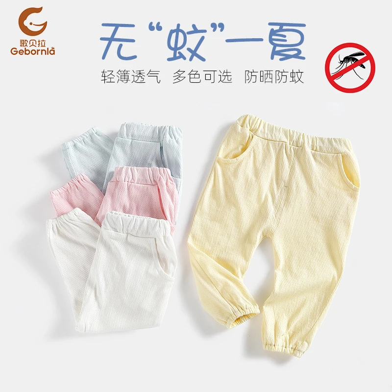 儿童薄款纯棉防蚊裤夏季网眼多色打底裤两用裆（偏小两码）2041
