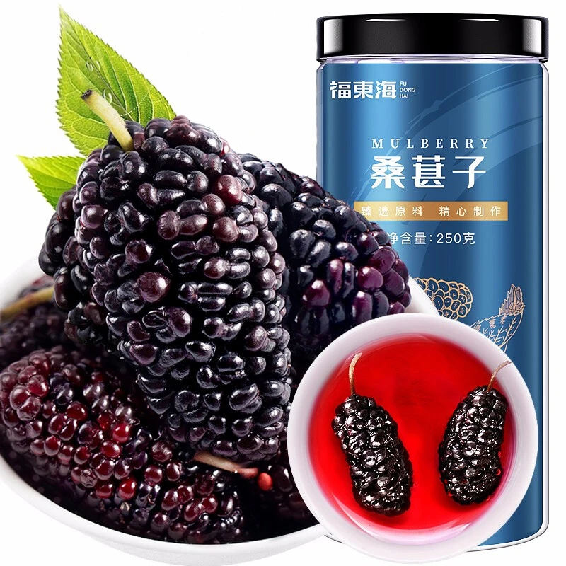 福东海 桑葚子250g/瓶 桑葚红花茶红粉佳人茶原配料广东桑椹干 X