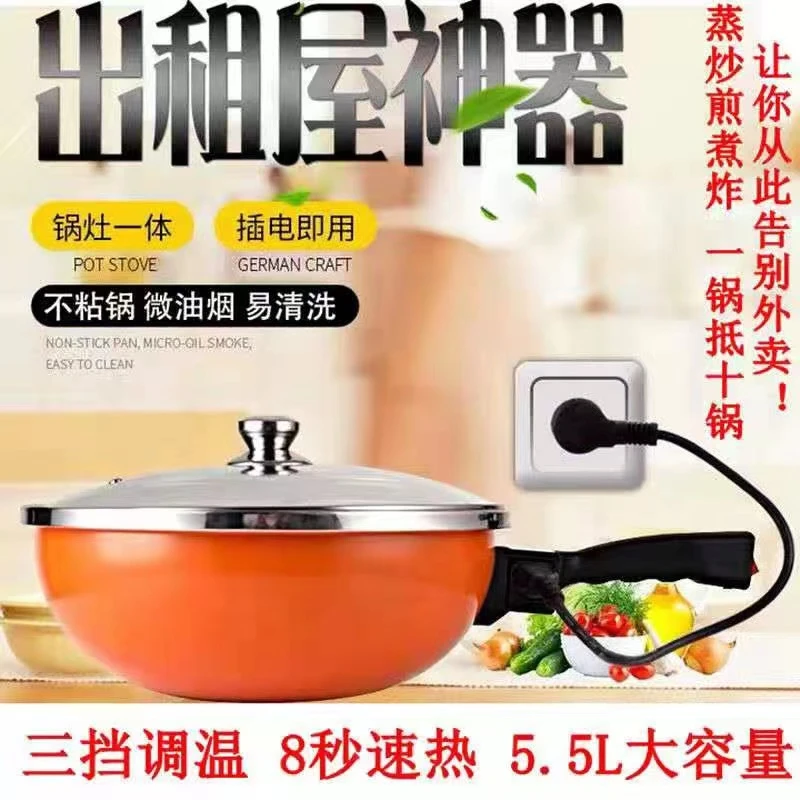 阿里达达【工厂直发】多功能一体锅不粘锅煎炒闷炖煮蒸烙涮