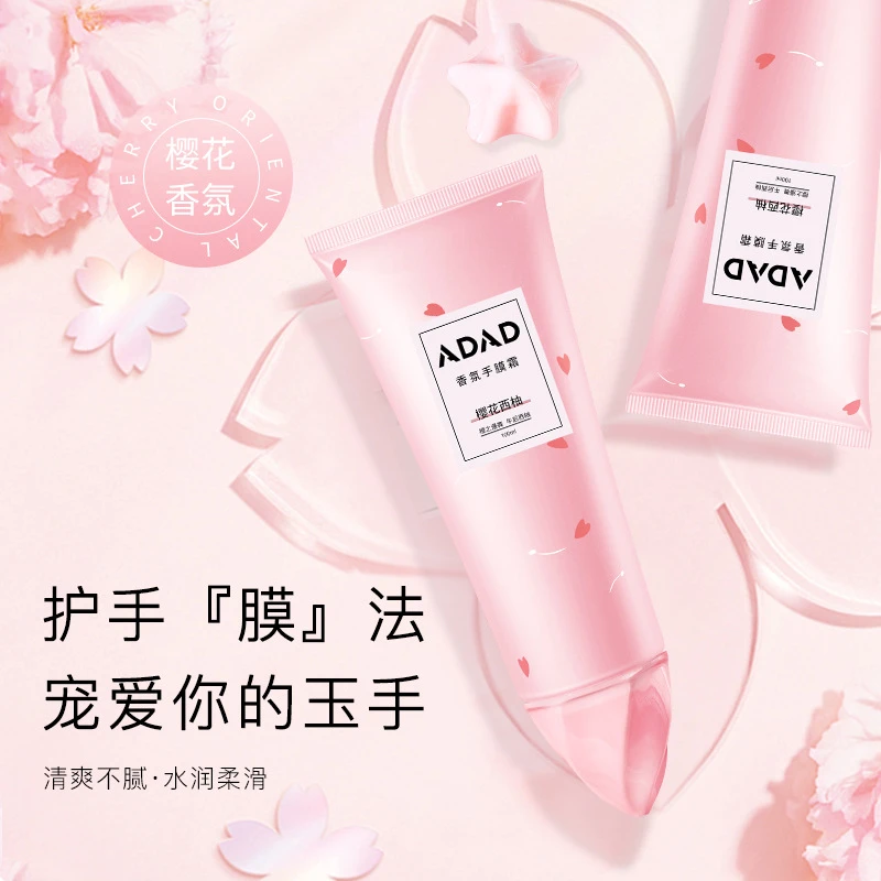 【拍1发2】开花手膜霜 樱花西柚香氛护手霜持久留香保湿补水花香