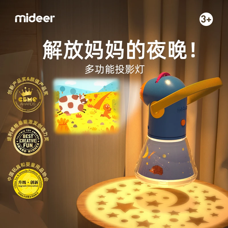 mideer弥鹿儿童多功能故事投影男女孩睡前发光益智玩具星空投影灯