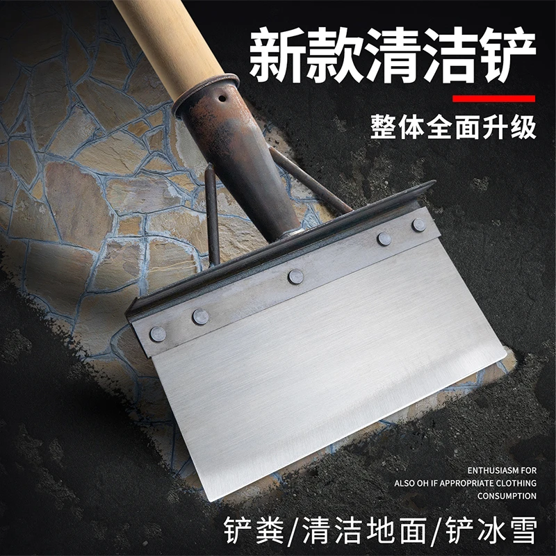 刮粪铲屎神器养殖场清粪铲粪锹铲子农用清洁铲推鸡粪鸽粪猪粪冰铲