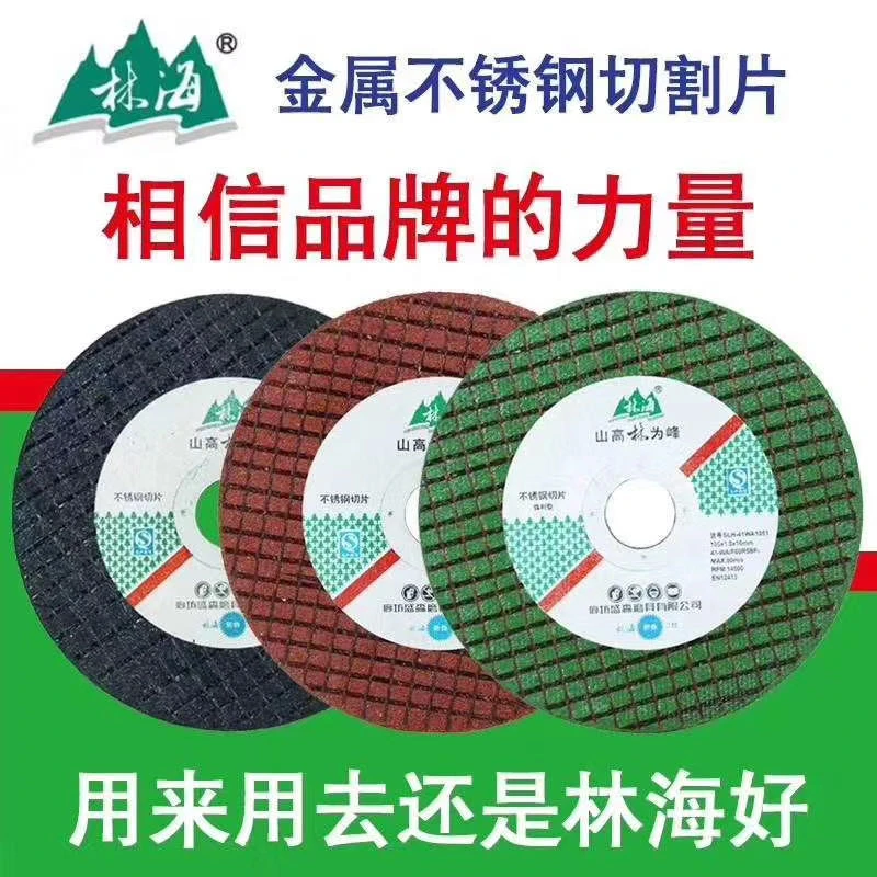 不锈钢手动工具木工角磨机金刚砂锂电锯片铝合金万用万用宝锯片