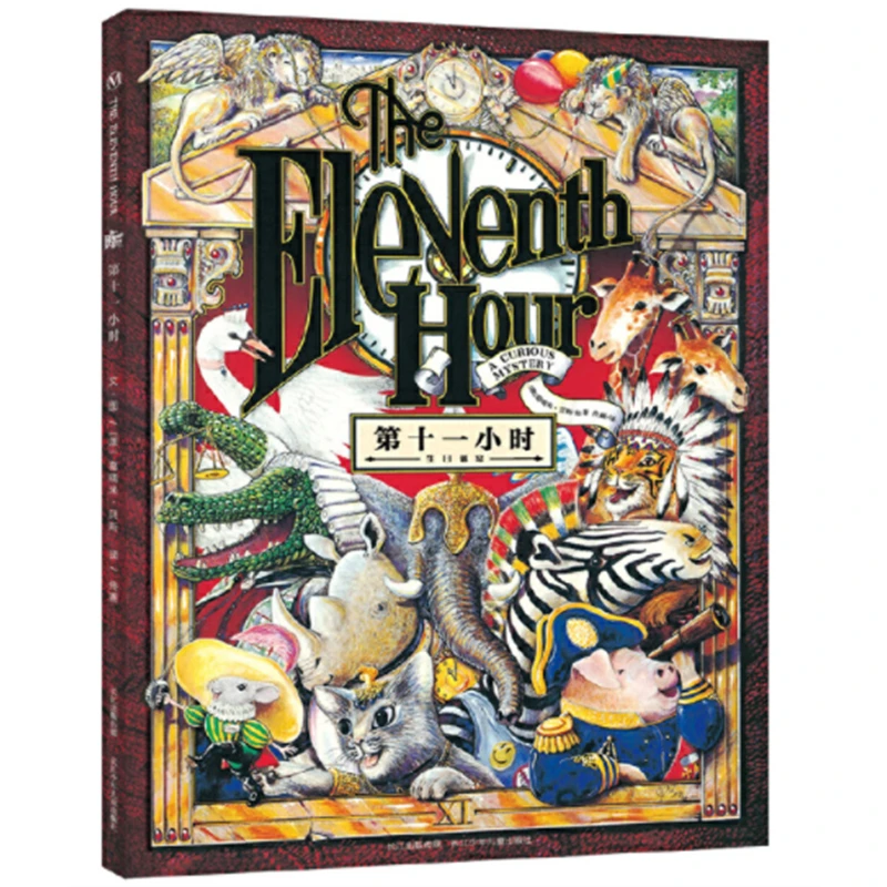 （14册 单本）葛瑞米·贝斯 幻想大师系列 精装