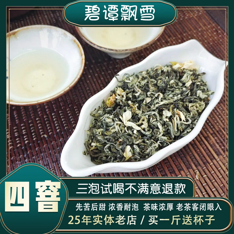 4窨1提口粮飘雪浓香耐泡先苦后甜口重老茶100g/250g