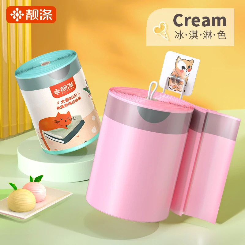 靓涤免撕家用垃圾袋加厚抽绳式厨房带提手式塑料袋自动收口大容量