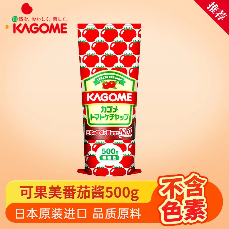 日本原装进口KAGOME可果美番茄酱家用沙司意面酱料薯条500g