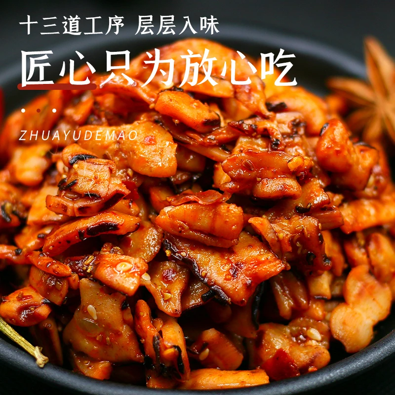 【抓鱼的猫】散称香辣/烧烤鱿鱼好吃有嚼劲零食含杏鲍菇下饭解馋