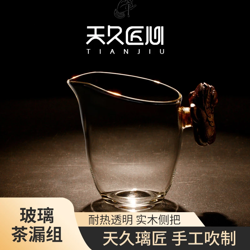二十四器玻璃公道杯耐热防烫公璃一体分茶器手工日式功夫貔貅公杯