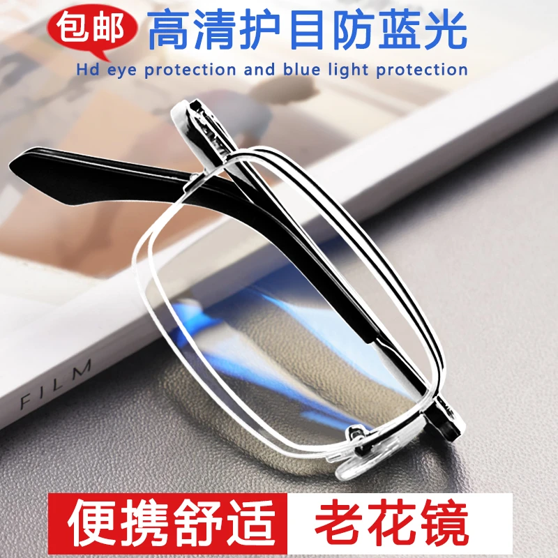 便携式老花镜折叠高清超轻品牌正品老光眼镜旗舰店男老花眼中老年