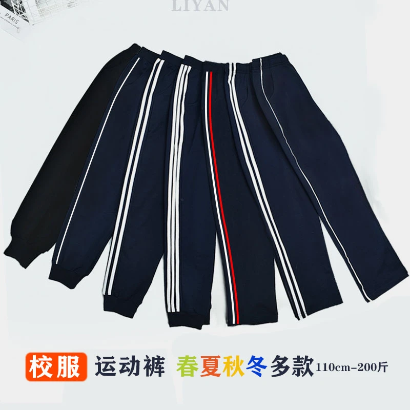中小学生藏蓝色校服裤子秋冬加绒两道杠一条白边深蓝女男童运动裤