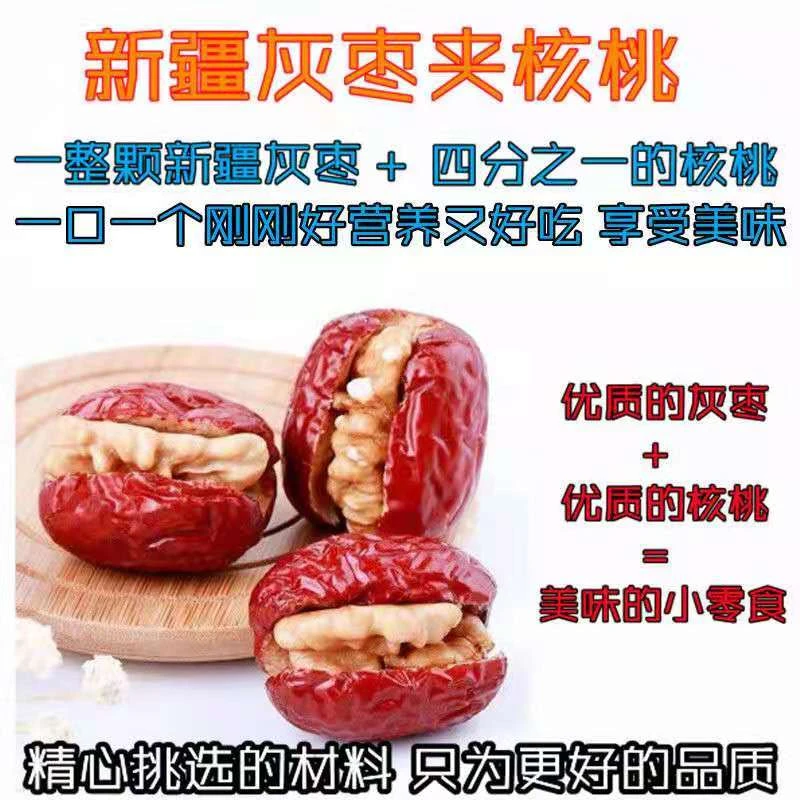 冉小果健康营养孕妇 枣夹核桃仁6克/包 买30包送20包实发50包