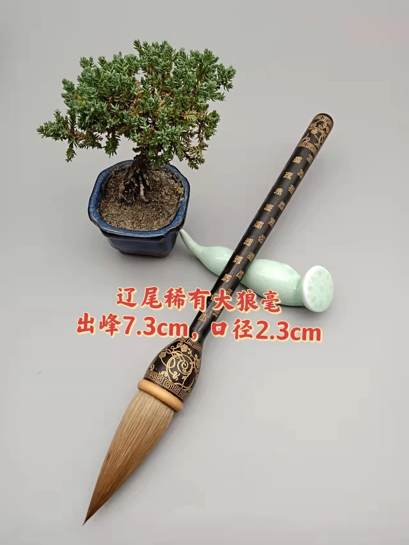 善琏精品珍藏狼毫大楂笔一支礼盒装