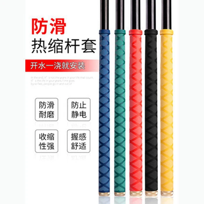 鹰梦鱼竿热缩管手把套吸汗防滑防电套绝缘握把套缠绕带硅胶缠把带