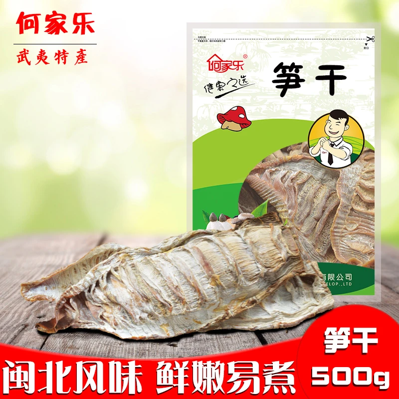 何家乐新货笋干货福建特产天然农家嫩小春笋散装500g