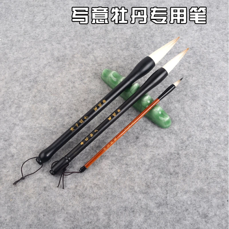 笔砚斋毛笔狼毫兼毫大中小写意牡丹花鸟国画书法初学专用