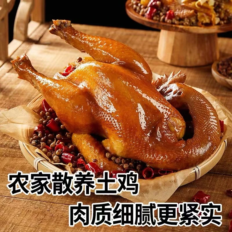 双11【王红彦】香菇麻椒鸡正宗鲜香麻辣鸡手撕老母鸡下酒菜熟食整只