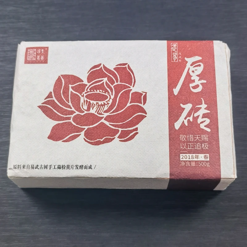 2018年易武古树厚砖普洱茶熟茶澜沧河畔匠心造遵循古法匠心