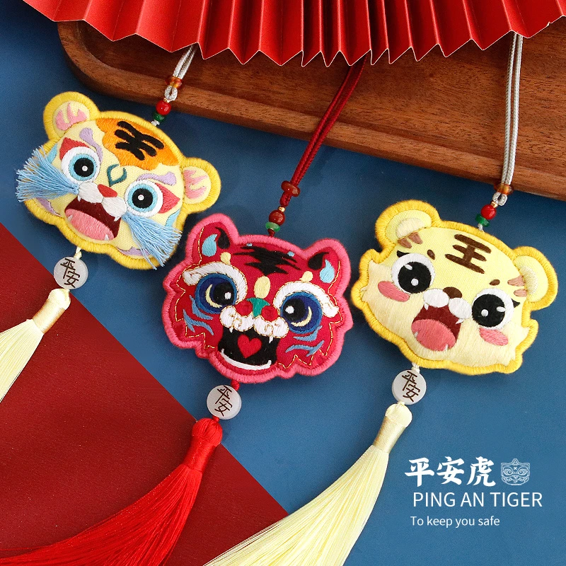 【送视频教程】国风老虎香囊平安符手工diy材料包自绣送人