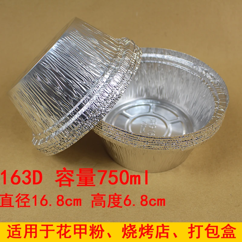 圆形煲仔饭锡纸碗烧烤外卖打包碗食品级环保铝箔餐盒花甲粉锡纸盒