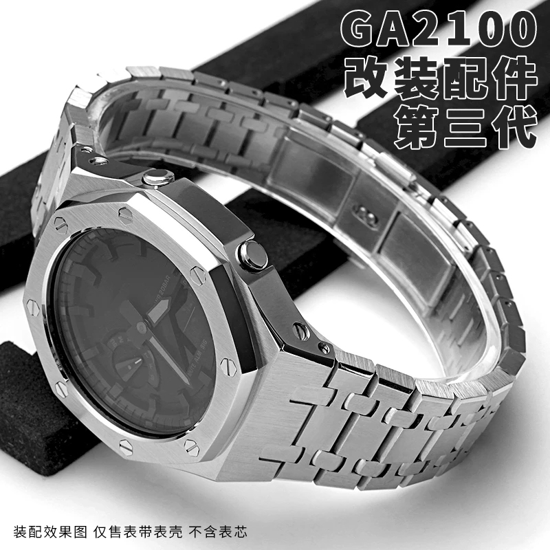 适配卡西欧GA-2100/2110手表带表壳不锈钢金属改装配件AP农家时尚