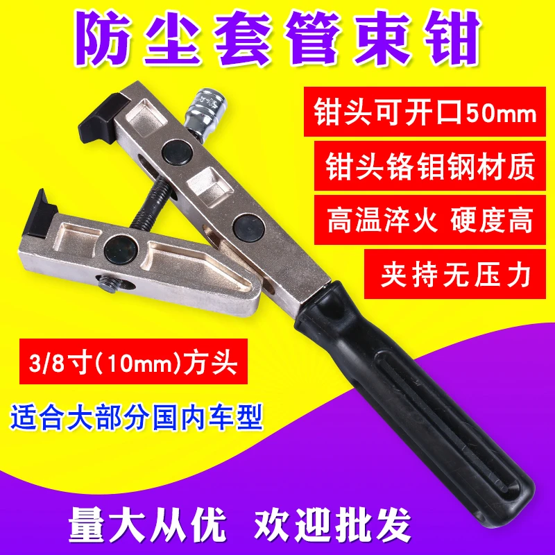 强力型防尘套束装钳卡箍钳 球笼防尘套拆卸工具 汽车球笼卡箍钳