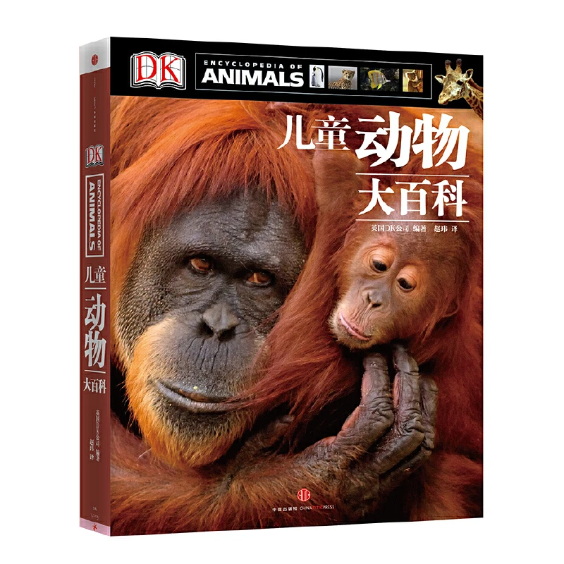 【当当】DK儿童动物大百科开学好书
