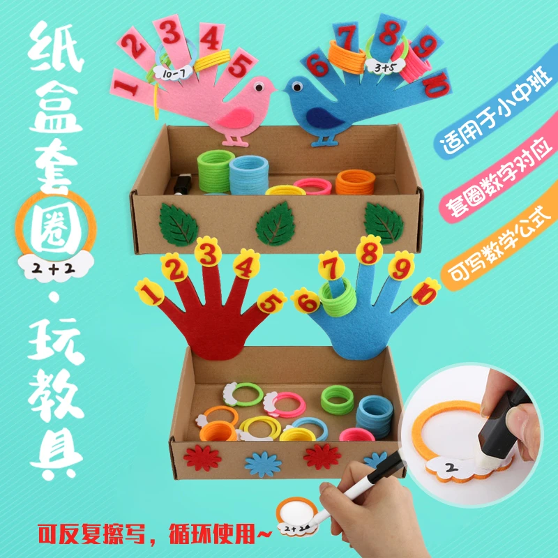 幼儿园数学区学习使用手工练习手指数字排序认知动脑自制趣味教具