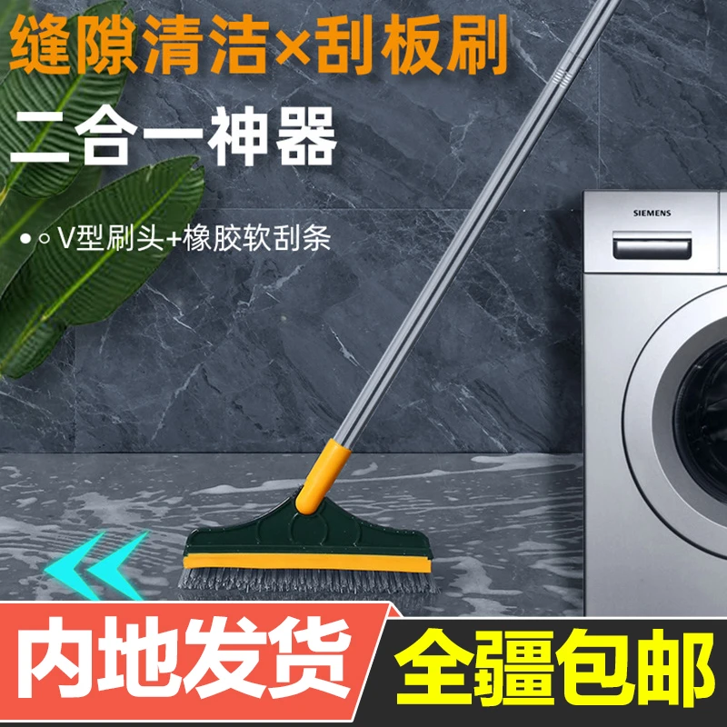 【新疆包邮】地板刷卫生间刷子刷地缝死角清洁浴室厕所洗墙长柄硬毛