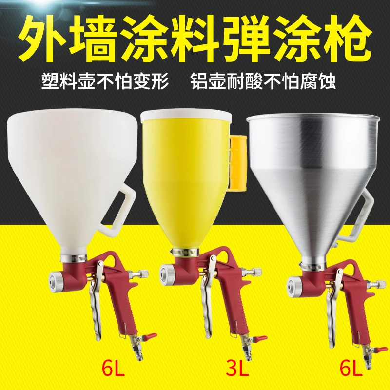 弹涂王石头漆喷涂硅藻泥喷枪弹性涂料浮雕水泥砂浆外墙真石漆喷枪