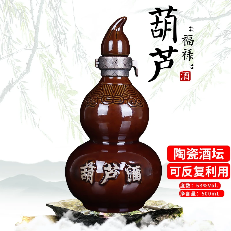 晋义源葫芦酒陶瓷坛装经典清香型好酒白酒精酿53度500mL